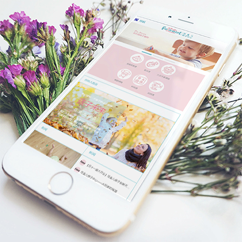 親子中心網站設計