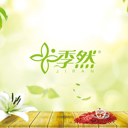 季然枸杞品牌全案設(shè)計(jì)