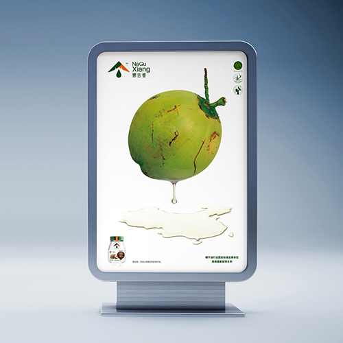 娜古香品牌全案設(shè)計(jì)