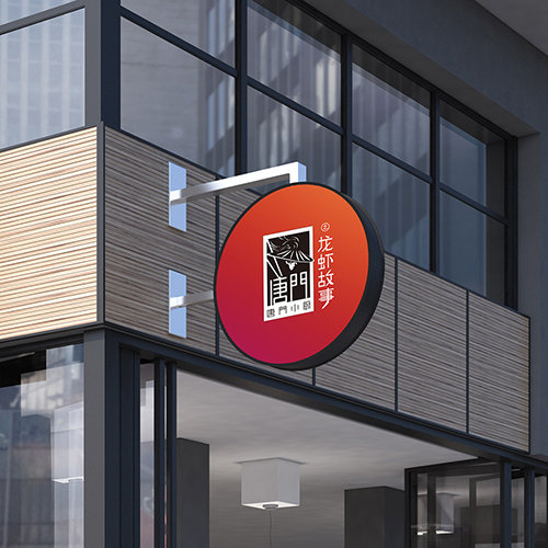 唐門小廚品牌全案設(shè)計(jì)