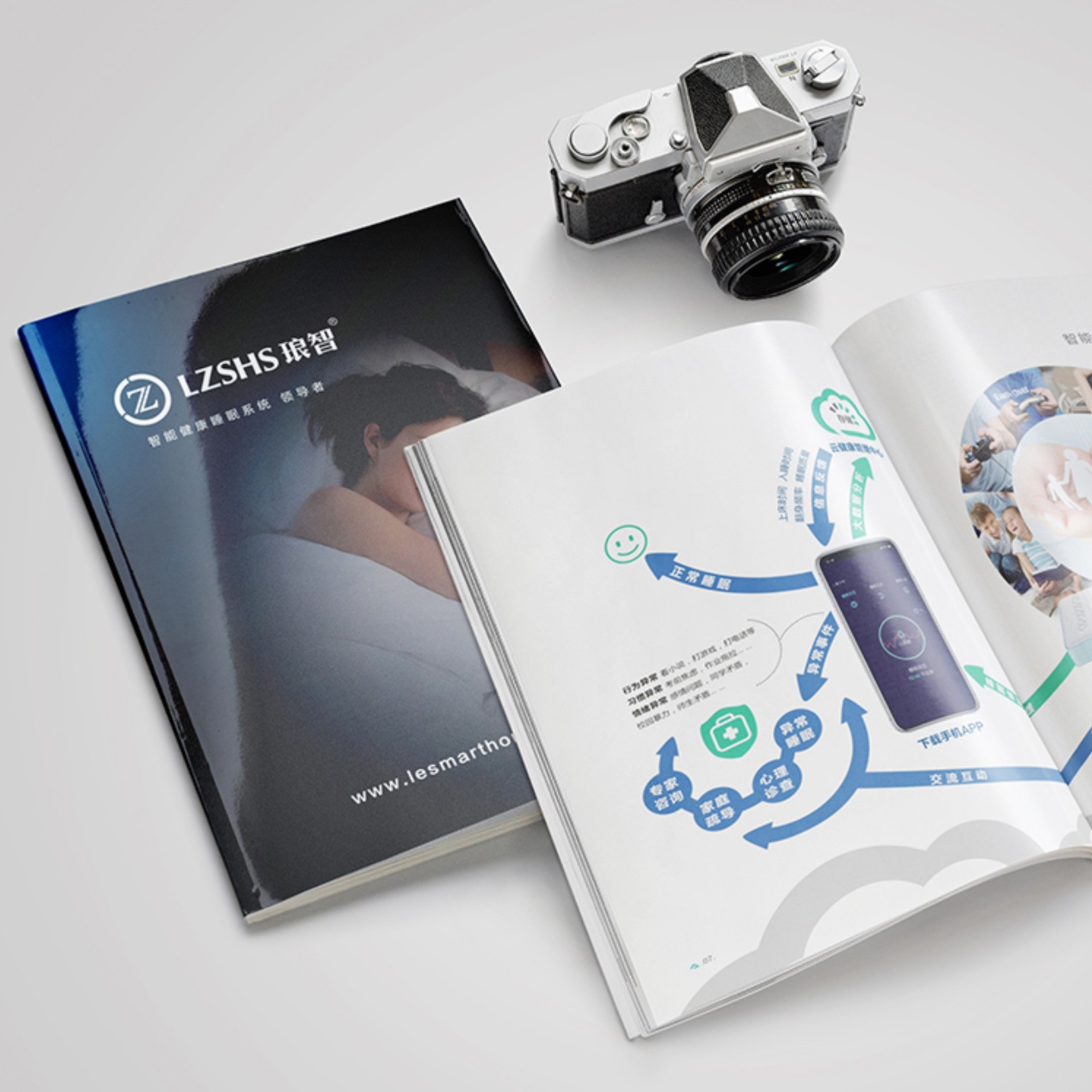 樂享智家電子畫冊設(shè)計