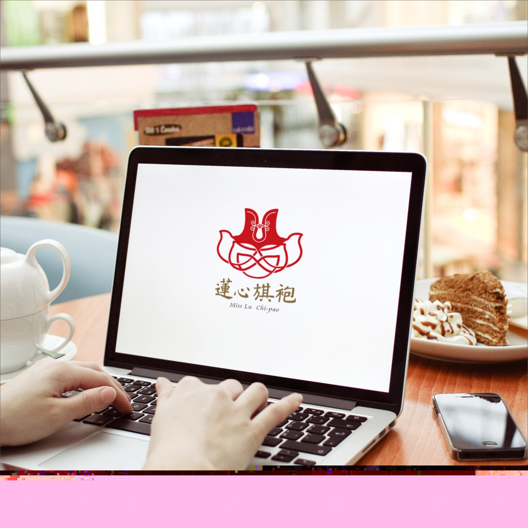 蓮心旗袍VI&LOGO設計