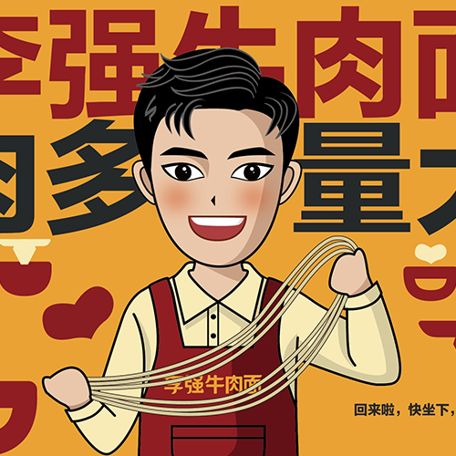 餐飲品牌設(shè)計(jì)