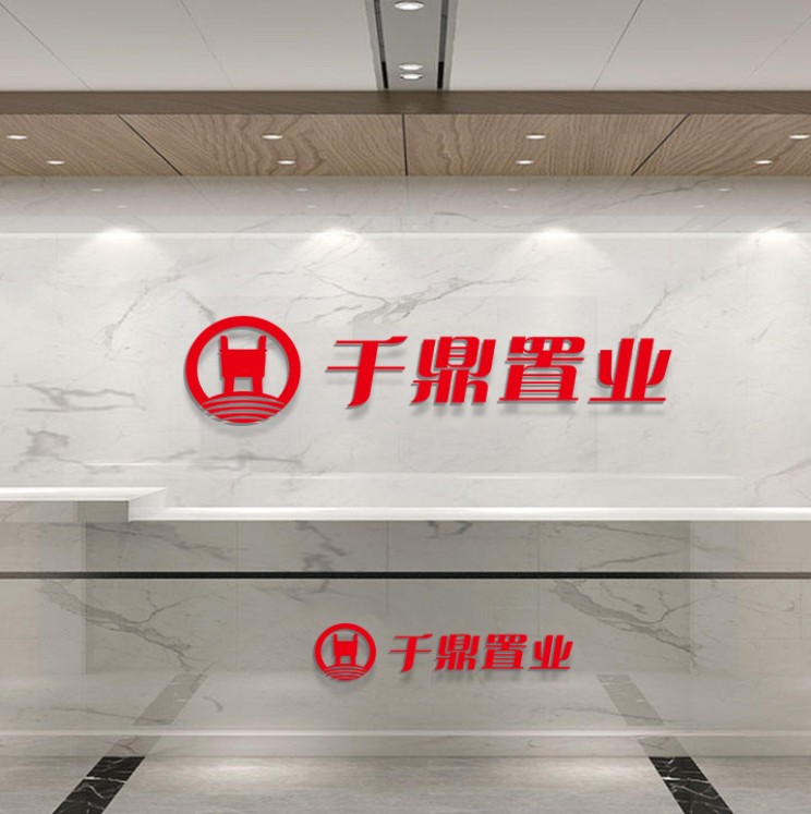 千鼎置業(yè)品牌LOGO設計