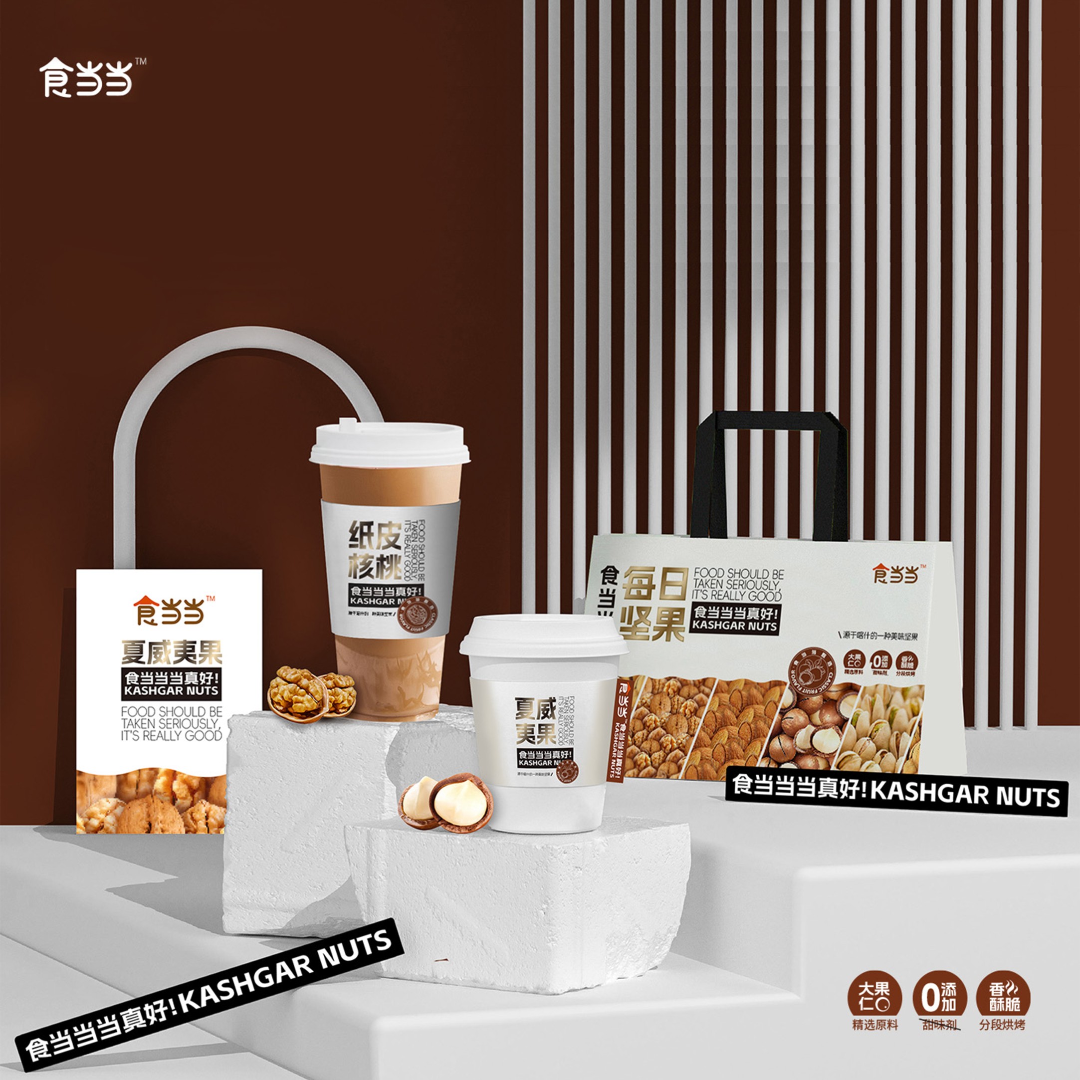 食當當食品包裝設計